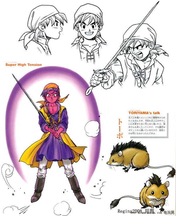 勇者斗恶龙8(DQ8)角色介绍 优缺点详细点评