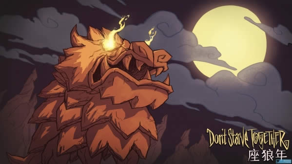 饥荒座狼年活动有啥奖励 饥荒座狼年活动奖励列表