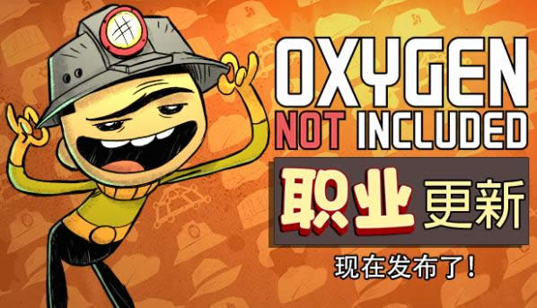 缺氧职业版资源怎样更改 缺氧职业版资源更改图文详细教程