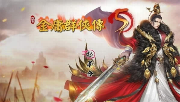 金庸群侠传5散人怎样加入逍遥派 金庸群侠传5散人加入逍遥派办法