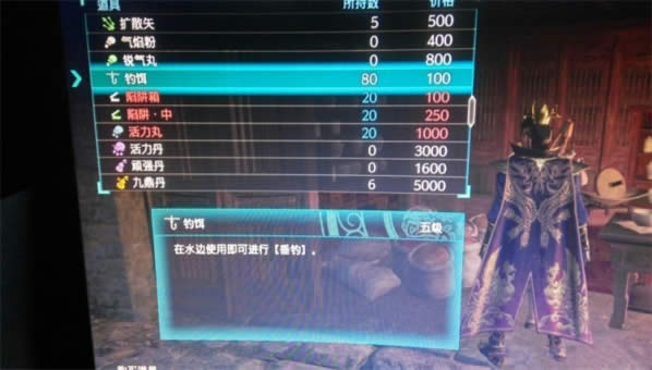 真3国无双8钓鱼刷钱攻略 真3国无双8怎样在初期迅速刷钱