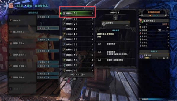 怪物猎人世界刷珠子bug图文攻略 怪物猎人世界怎样无限复制装饰品