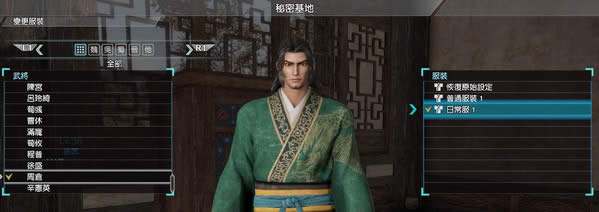 真3国无双8怎样换装 真3国无双8DLC服装运用办法