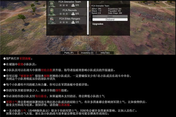 自由人游击战争游戏攻略 自由人游击战争上手向导