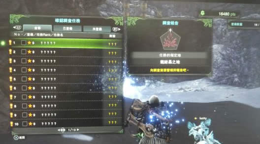 怪物猎人世界怎样刷历战任务 一局刷16个历战古龙任务办法