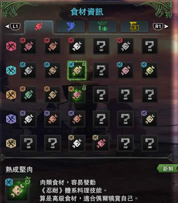 怪物猎人世界