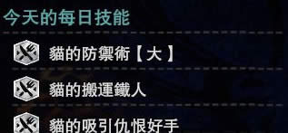 怪物猎人世界