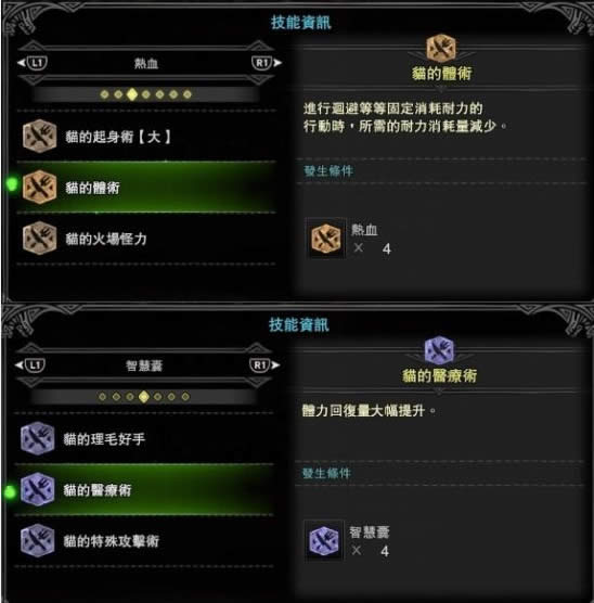 怪物猎人世界