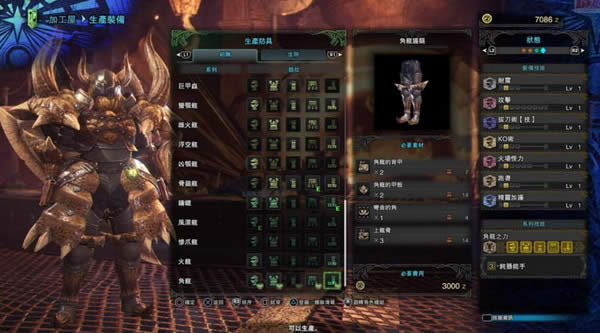 怪物猎人世界