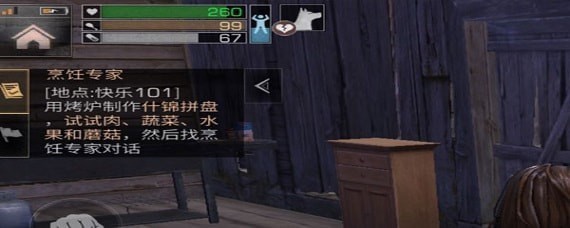 明日之后试试肉怎样做