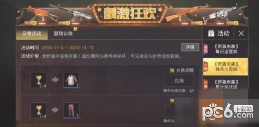 刺激战场怎样得鸡神奖杯 鸡神奖杯取得办法