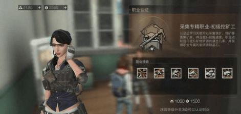 明日之后挖矿工怎么 明日之后挖矿工属性技能详细说明