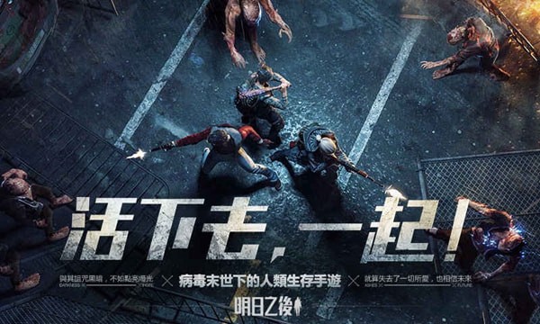 明日之后背包怎样升级