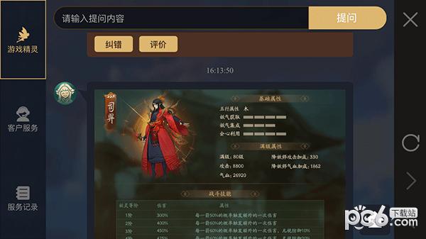 神都夜行录司羿怎么 司羿技能属性介绍