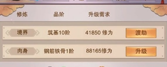 想不想修真5星门派哪一个好