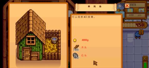 星露谷物语怎么移动建筑