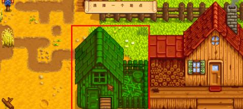 星露谷物语怎么移动建筑