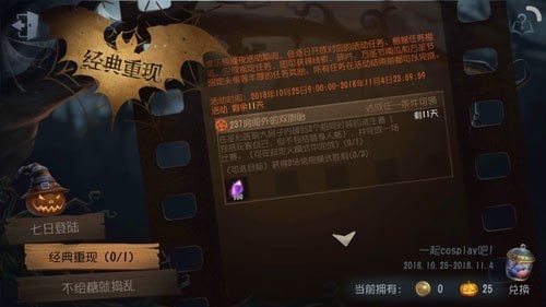 第5人格万圣节南瓜怎样获得