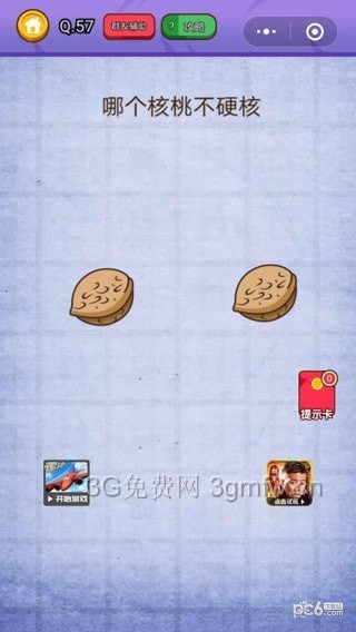 ȼ�հ��ҵĴ��Ե�57�������� ��һ�����Ҳ�Ӳ��