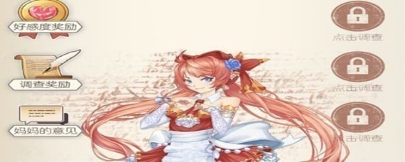 螺旋圆舞曲玛姬郎仑好感度问答: