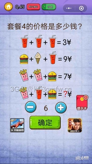 ȼ�հ��ҵĴ��Ե�45�������� �ײ�4�ļ۸��Ƕ���Ǯ