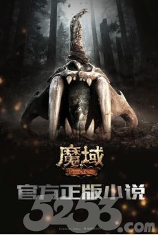 �¾����� ħ��ϵ������������Ѫ��