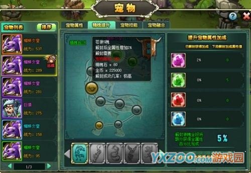 QQ��������ս���ﾫ���������� ����ʯ��ȡ��� 
