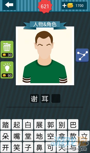 疯狂猜图一个穿绿衣服的男人是谁