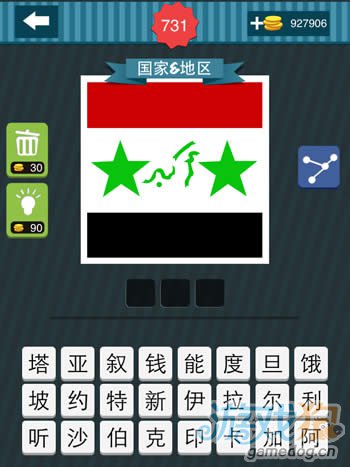 疯狂猜图两个绿色的五角星猜3个字国家答案是啥?