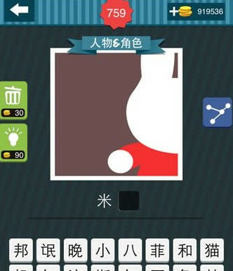疯狂猜图一只白色的兔子穿着红色的衣服猜答案是啥?