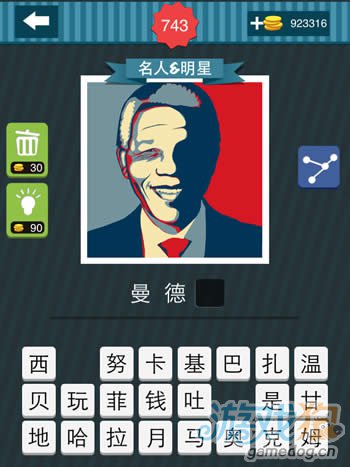 疯狂猜图一个人在微笑猜3个字的人名