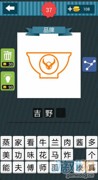 疯狂猜图一个橙色边的白碗中间有个牛头的标志是啥答案?