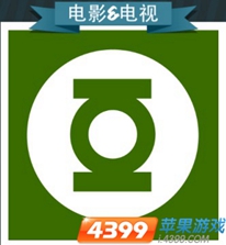 疯狂猜图绿底白色圆圈中间有个绿色标志猜电影电视