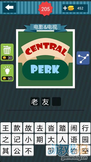 疯狂猜图红色central绿色perk字母猜电影电视的答案
