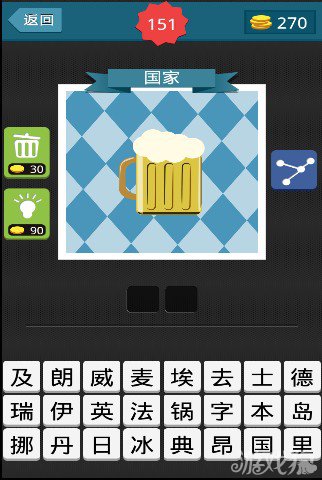 疯狂猜图一个黄色的啤酒杯猜2个字的答案是啥？
