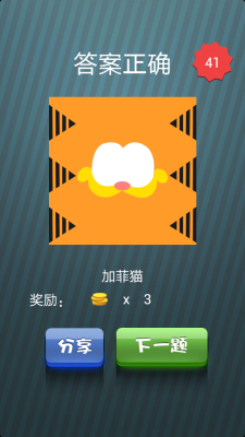 疯狂猜图黄色的脸白色眼睛猜3个字的人物角色答案?