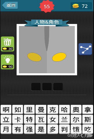 疯狂猜图灰色背景两个黄色的圆圈猜3个字答案是啥?
