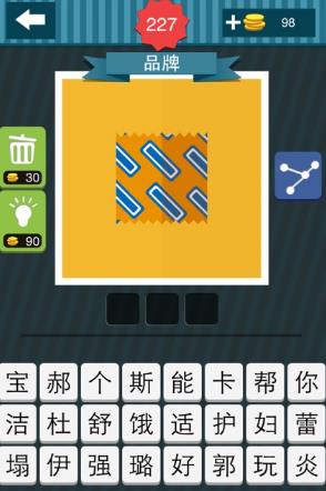 疯狂猜图黄底蓝色斜条纹猜是啥品牌答案3个字?