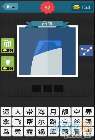 疯狂猜图品牌蓝底蓝色瓶盖白色瓶身猜3个字的答案是啥?