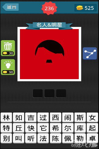 疯狂猜图红色底黑色头发带胡子的人猜是哪一个名人?