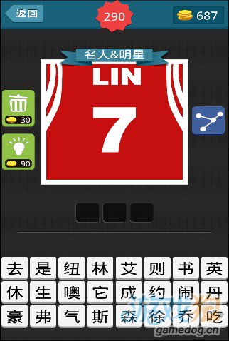 疯狂猜图红色球衣LIN字母数字7猜名人明星的答案