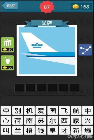 疯狂猜图白色飞机尾翼上面有4个蓝色圆圈猜是啥品牌?
