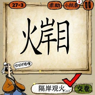 ���������°�׿��3-3��