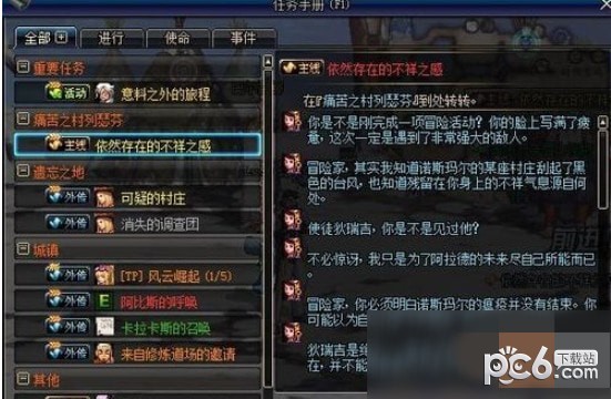 dnf��ζ��ξ��� ������ɾ���