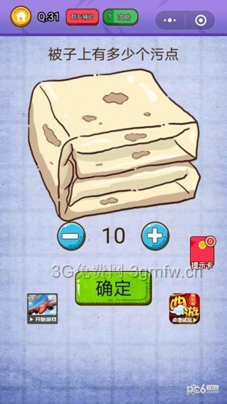 ȼ�հ��ҵĴ��Ե�31�������� �������ж��ٸ��۵�