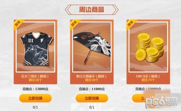 ������ҫ�񻶼��վ��»��������Щ �񻶼��վ��»�һ���������