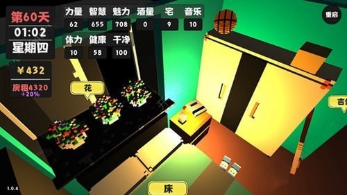 属性与生活