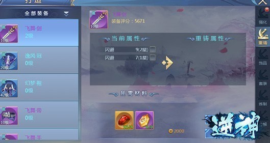 战力
