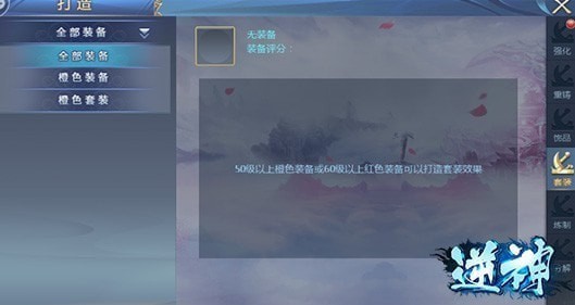 逆神