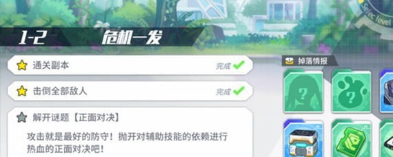 方舟指令1-2怎么过